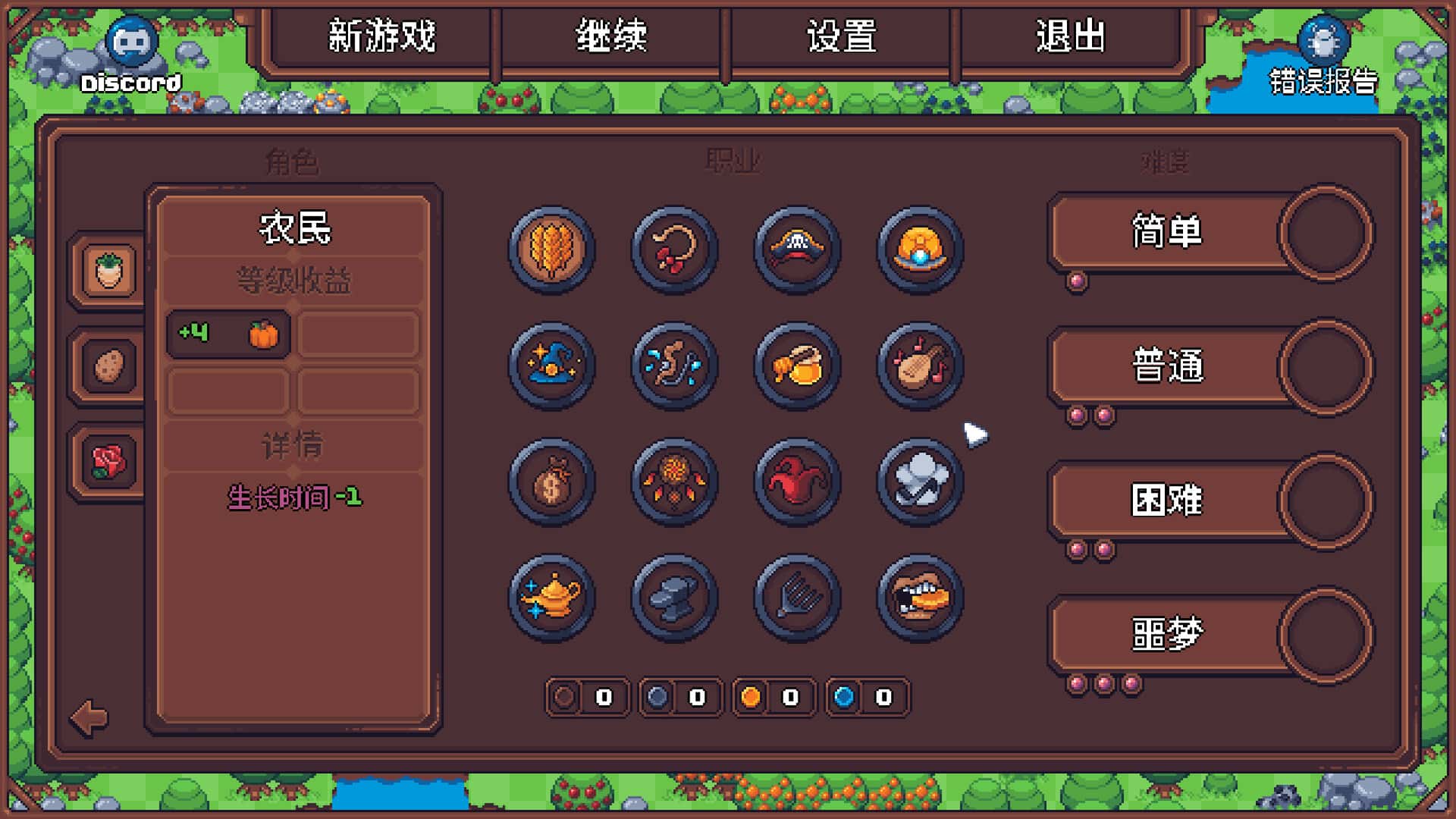 游戏画面5